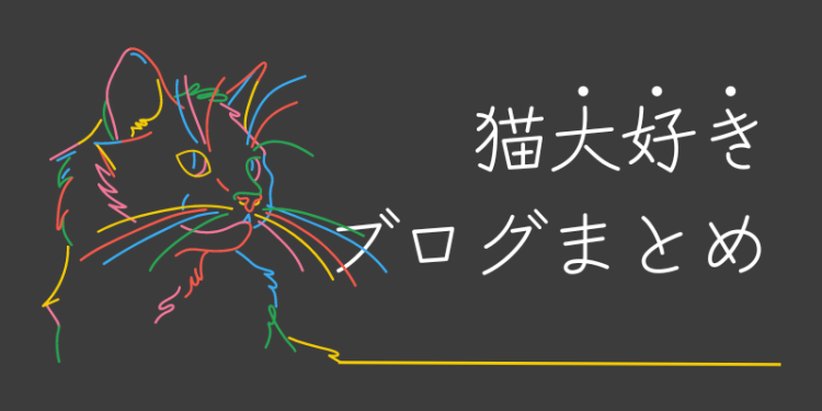 ていねいなくらし